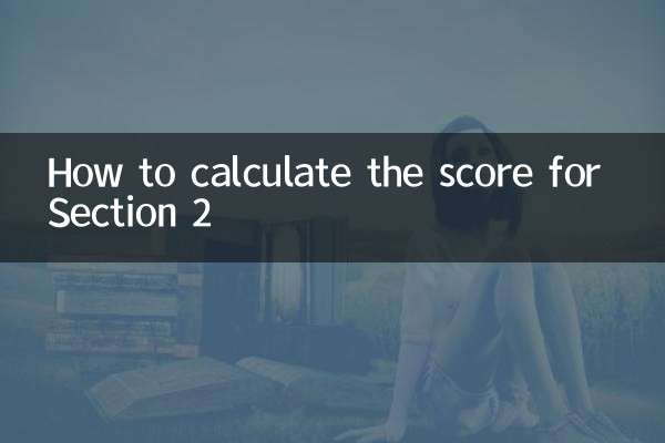 نحوه محاسبه امتیاز بخش 2