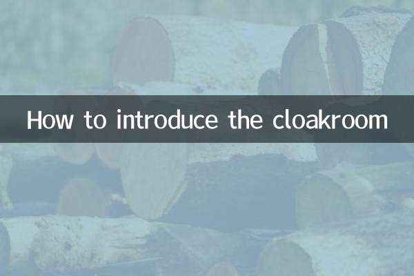 نحوه معرفی رختکن