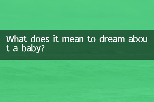 تعبیر خواب نوزاد چیست؟