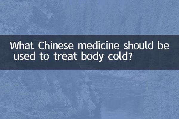 감기를 치료하려면 어떤 한약을 사용해야 합니까?