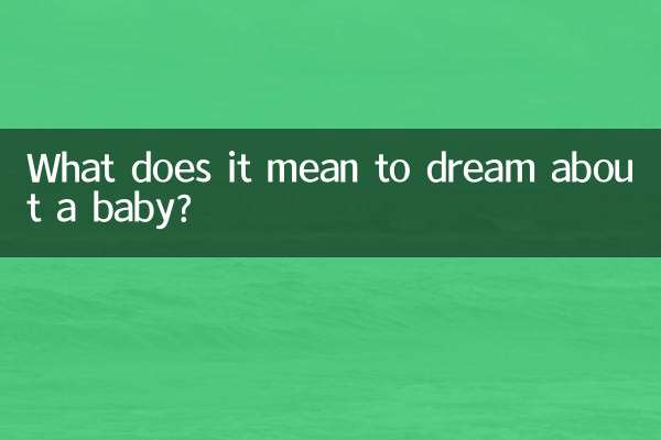 تعبیر خواب نوزاد چیست؟