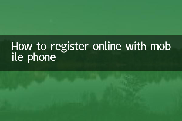 Как зарегистрироваться онлайн с помощью мобильного телефона