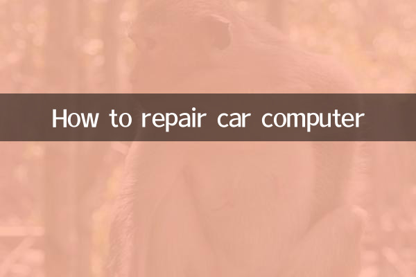 গাড়ির কম্পিউটার কীভাবে মেরামত করবেন