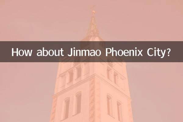 金茂鳳凰城はどうでしょうか？