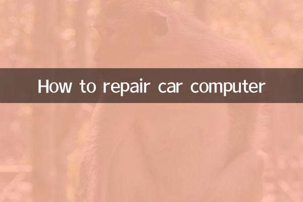 গাড়ির কম্পিউটার কীভাবে মেরামত করবেন