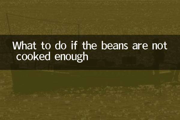 Что делать, если фасоль недостаточно прожарилась?