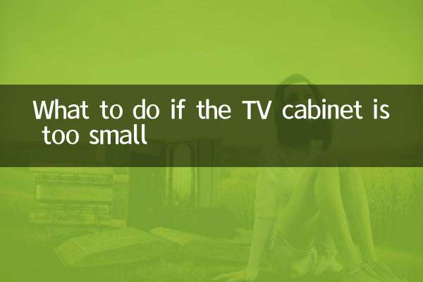 اگر کابینت تلویزیون خیلی کوچک است چه باید کرد؟