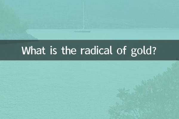 সোনার মৌল কি?