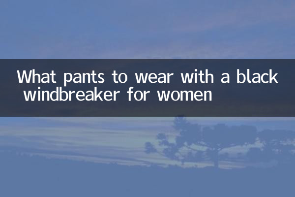 Welche Hose trägt man zu einer schwarzen Windjacke für Damen?