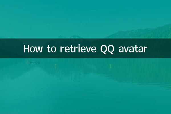 نحوه بازیابی آواتار QQ
