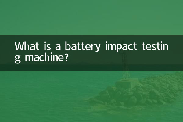 What is a battery impact testing machine?