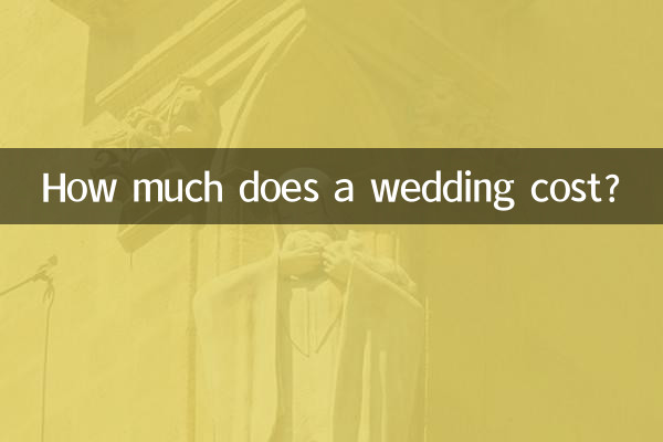 شادی کی قیمت کتنی ہے؟