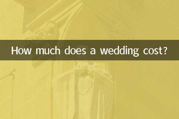 شادی کی قیمت کتنی ہے؟