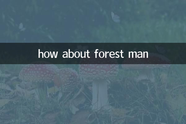 جنگل کے آدمی کے بارے میں کیا خیال ہے؟