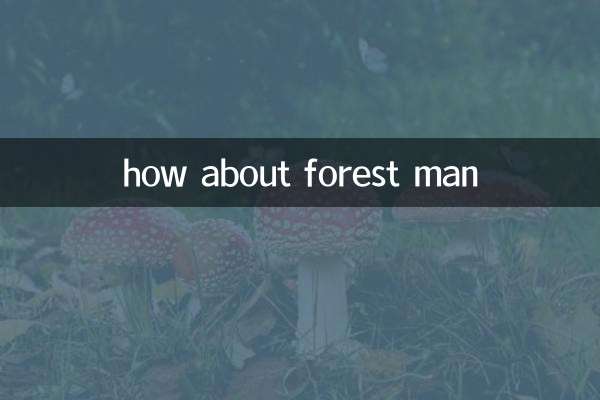 جنگل کے آدمی کے بارے میں کیا خیال ہے؟