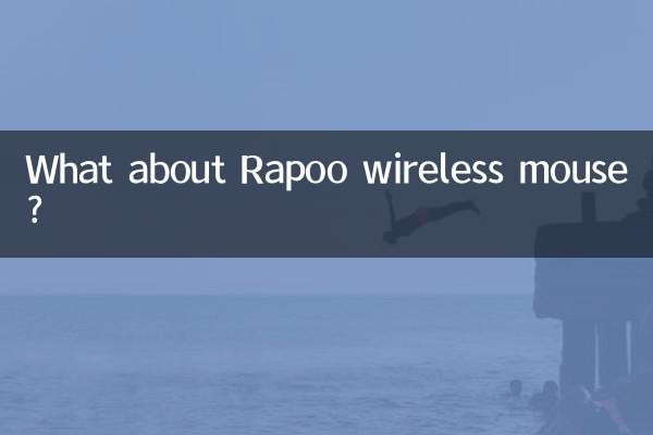 雷柏無線鼠標怎麼