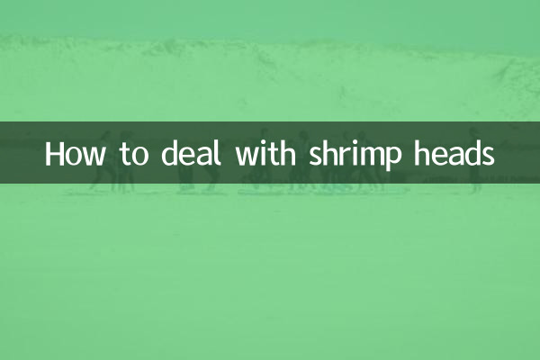 Cómo lidiar con las cabezas de camarón