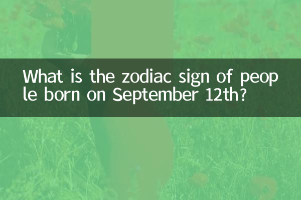 What is the zodiac sign of people born on September 12th?