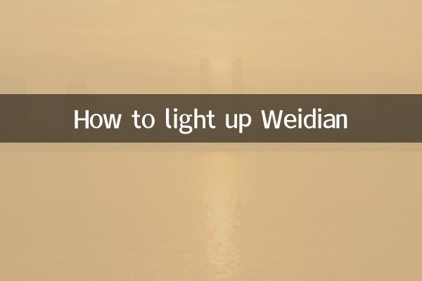 كيفية إضاءة ويديان