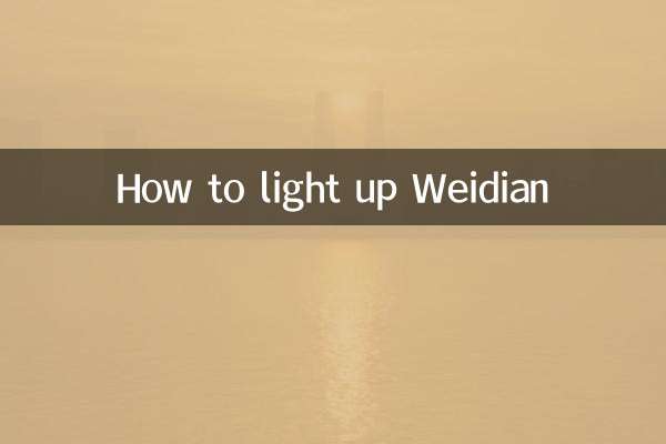 Como iluminar Weidian