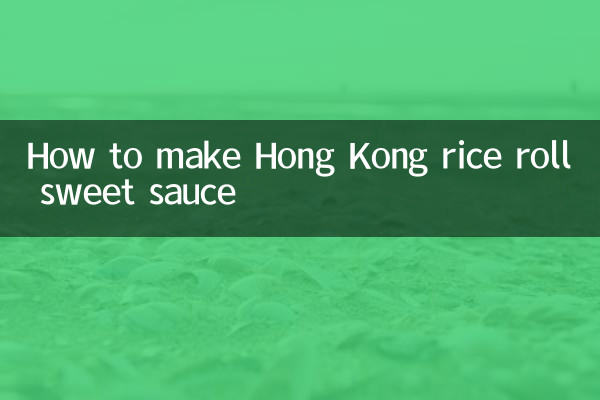 How to make Hong Kong rice roll sweet sauce