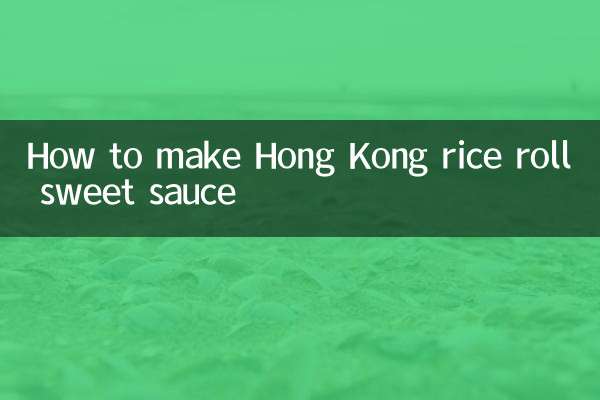 How to make Hong Kong rice roll sweet sauce