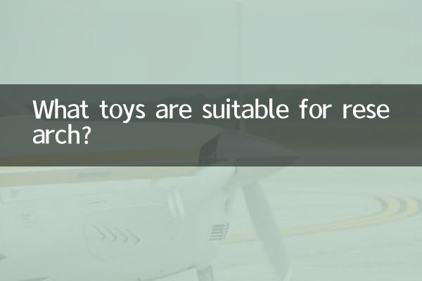 ¿Qué juguetes son adecuados para la investigación?