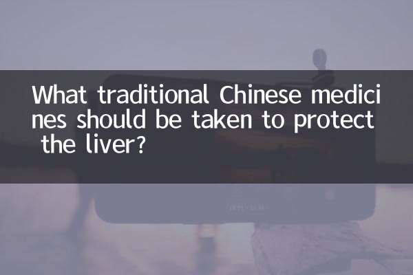 Quais medicamentos tradicionais chineses devem ser tomados para proteger o fígado?