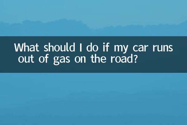 O que devo fazer se meu carro ficar sem gasolina na estrada?