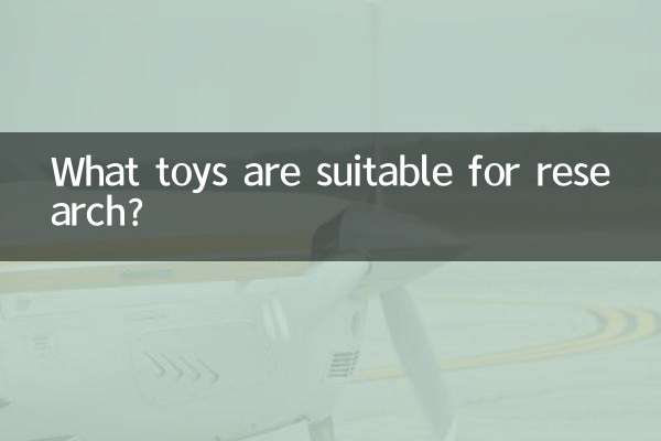 ¿Qué juguetes son adecuados para la investigación?