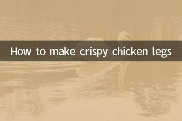 クリスピーチキンレッグの作り方