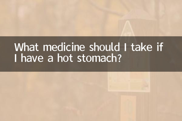 अगर मेरा पेट गर्म हो तो मुझे कौन सी दवा लेनी चाहिए?