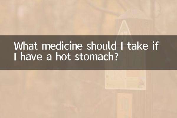 اگر مجھے گرم پیٹ ہے تو مجھے کیا دوا لگی؟