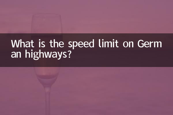 ما هو الحد الأقصى للسرعة على الطرق السريعة الألمانية؟