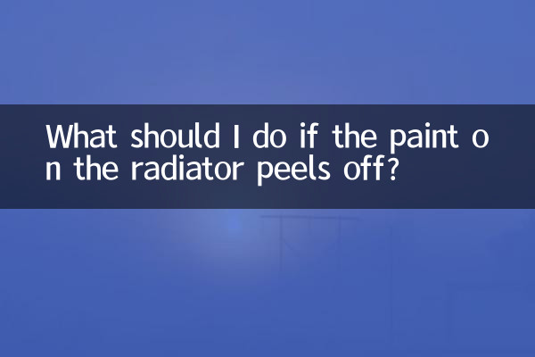 यदि रेडिएटर पर लगा पेंट उतर जाए तो मुझे क्या करना चाहिए?