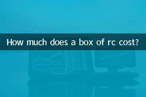 قیمت یک جعبه rc چقدر است؟