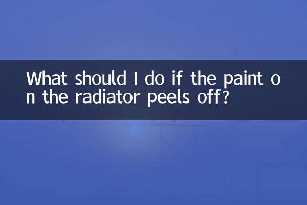 اگر ریڈی ایٹر پر پینٹ چھلکتا ہے تو مجھے کیا کرنا چاہئے؟