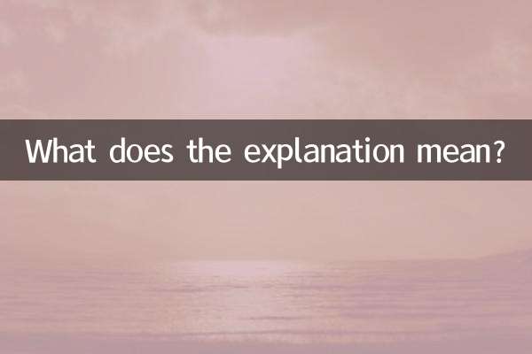 解說的解是什麼意思