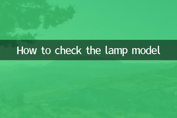 How to check the lamp model