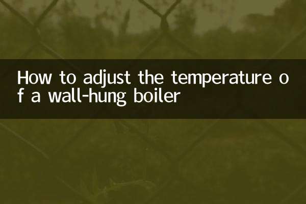 दीवार पर लगे बॉयलर का तापमान कैसे समायोजित करें