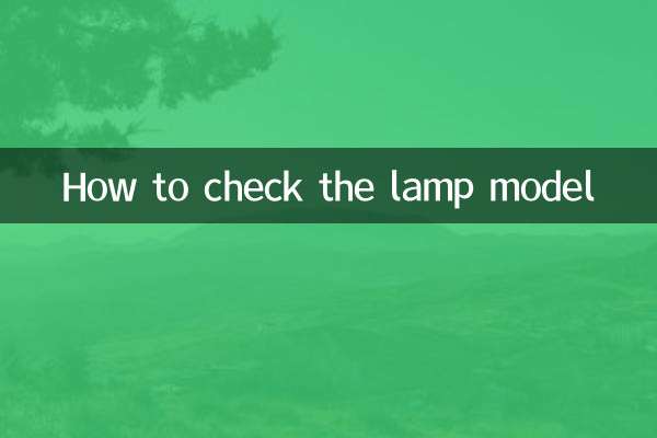 How to check the lamp model