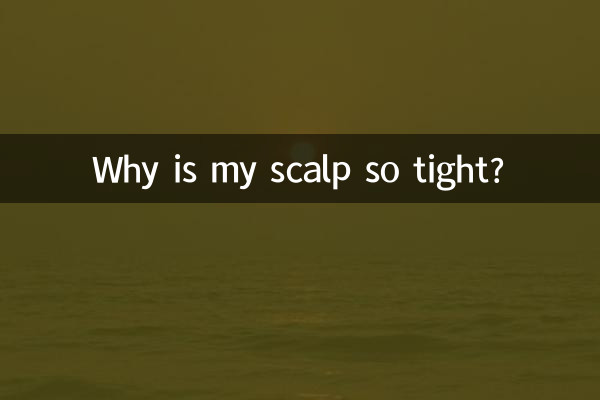 میری کھوپڑی اتنی تنگ کیوں ہے؟