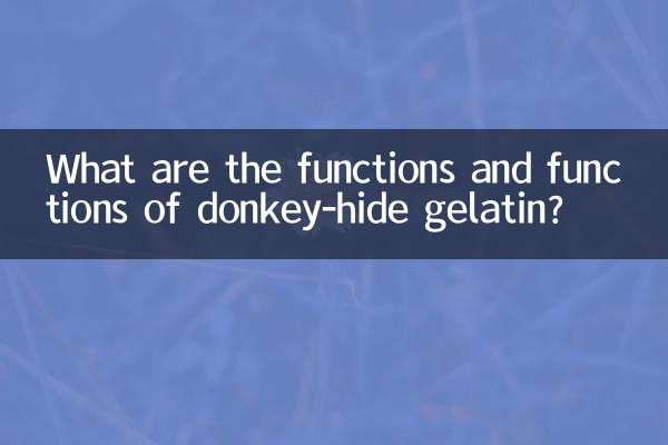 당나귀 가죽 젤라틴의 기능과 기능은 무엇입니까?