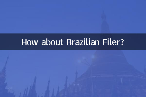 برازیلین فائلر کے بارے میں کیا خیال ہے؟