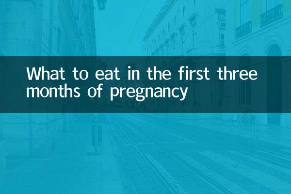임신 첫 3개월 동안 먹어야 할 음식