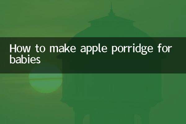 Как приготовить яблочную кашу для детей