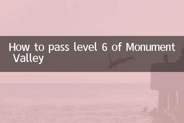 स्मारक घाटी के स्तर 6 को कैसे पार करें