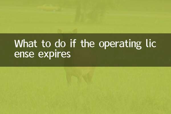 Que faire si la licence d'exploitation expire