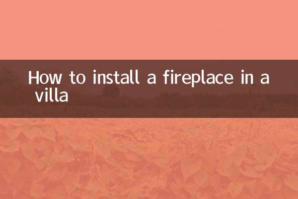 विला में फायरप्लेस कैसे स्थापित करें