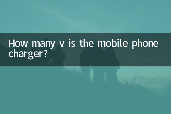 Quanti v è il caricabatterie del cellulare?